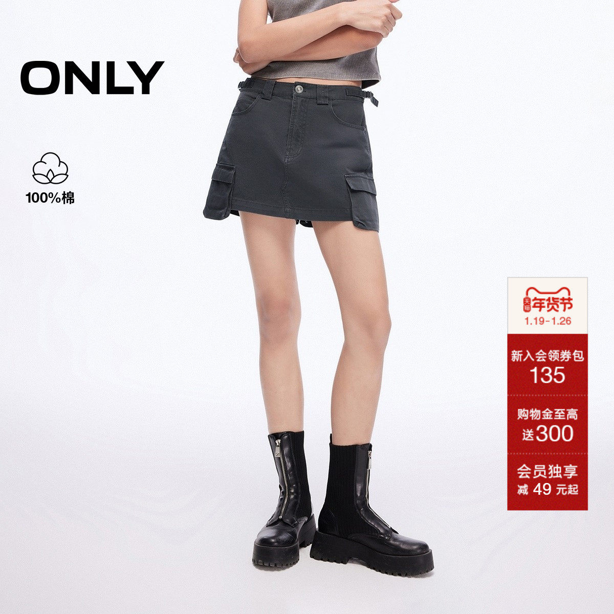 ONLY2025夏季新款工装风口袋装饰高腰显瘦A字短裤裙裤休闲裤女,女装/女士精品,休闲裤,淘宝优惠券,粉丝福利购,淘宝优惠卷