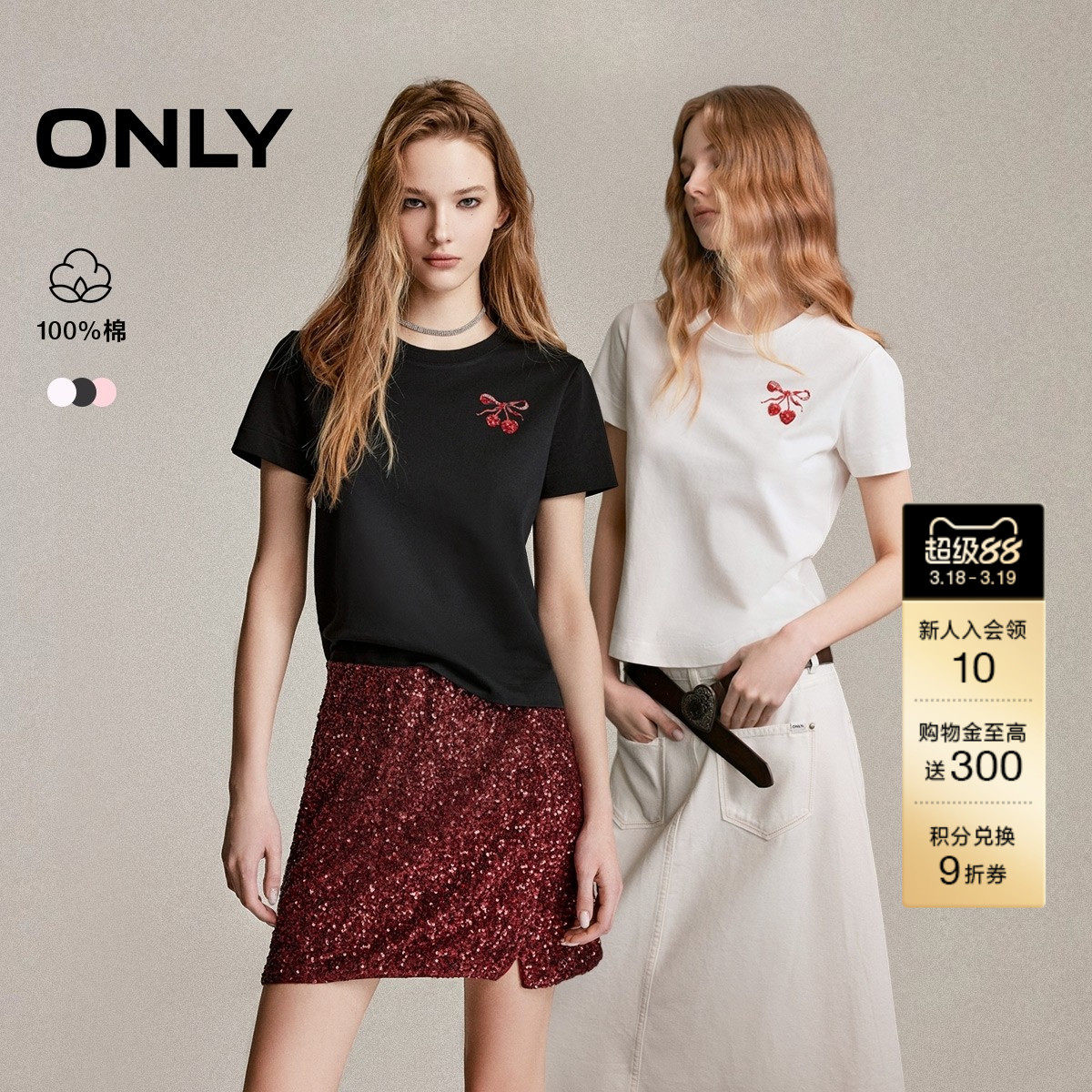ONLY2026春季新款纯棉上衣甜美重工立体亮片水果短款正肩T恤