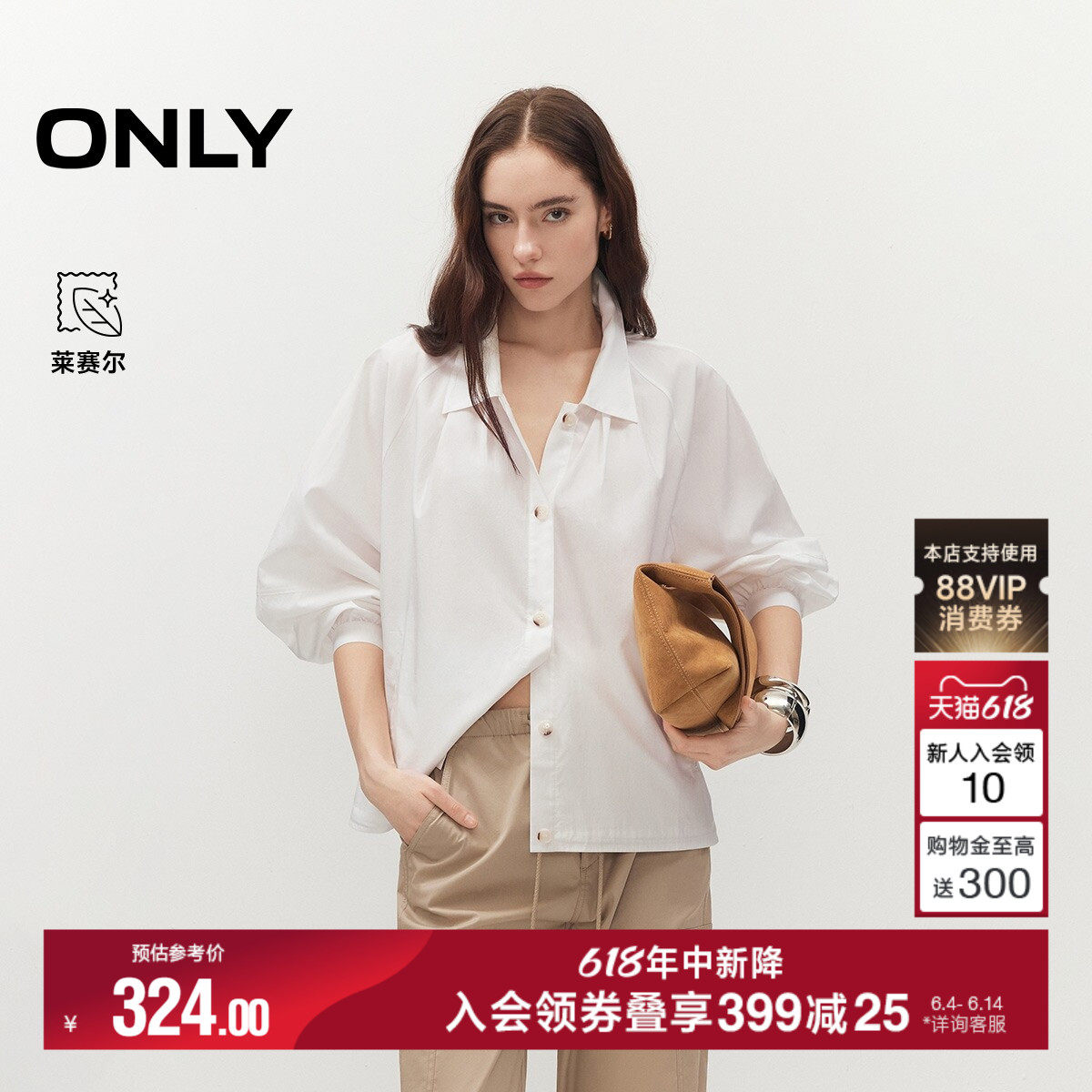 ONLY2026夏季新款含莱赛尔插肩前短后长底摆纯色宽松衬衫短外套女