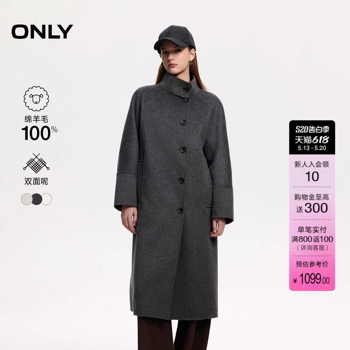 ONLY2025冬季新款100%绵羊毛立领纽扣长款单排扣双面毛呢
