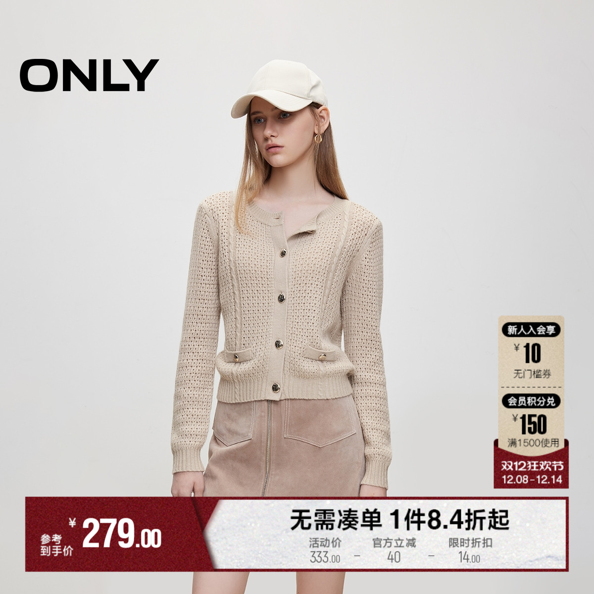 ONLY圆领毛衣开衫针织衫