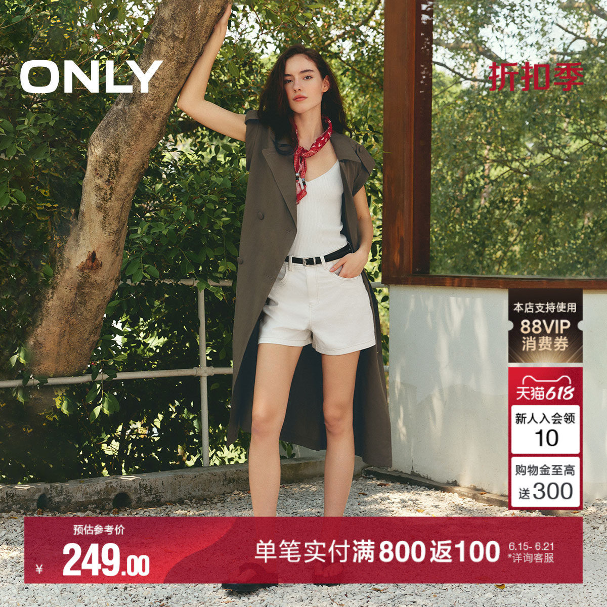 ONLY2026夏季新款潮流美式遮胯显瘦高腰A字白色短裤牛仔裤女