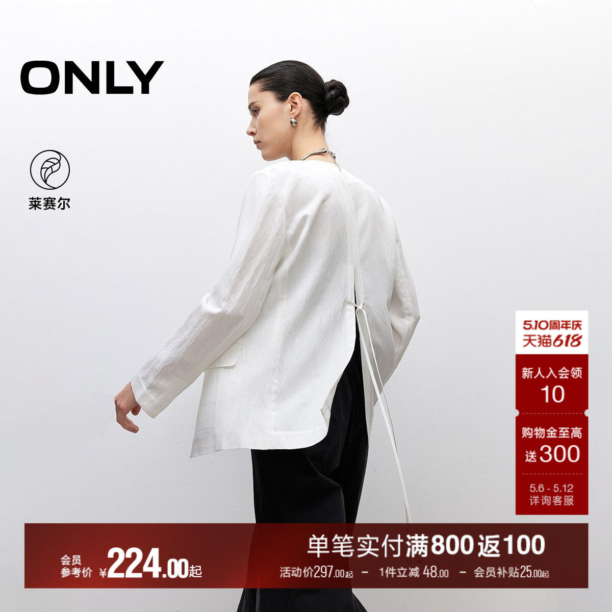 ONLY2026夏季新款淡人穿搭简约正肩宽松显瘦长袖白色西服外套女