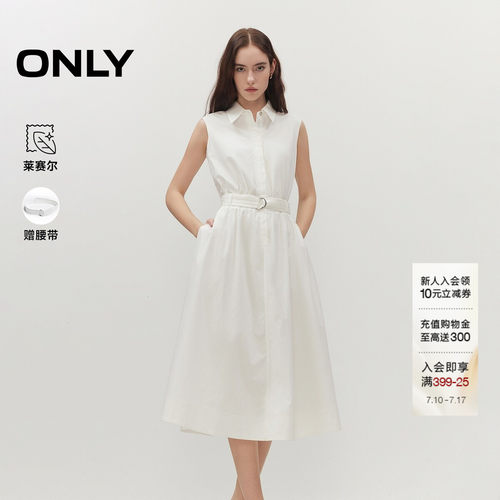 ONLY莱赛尔A字裙纯色衬衫连衣裙