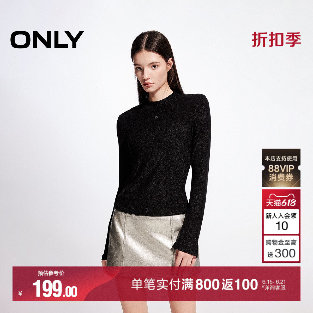 【2026新品】ONLY夏季弹力细闪修身打底衫半高领长袖T恤上衣女