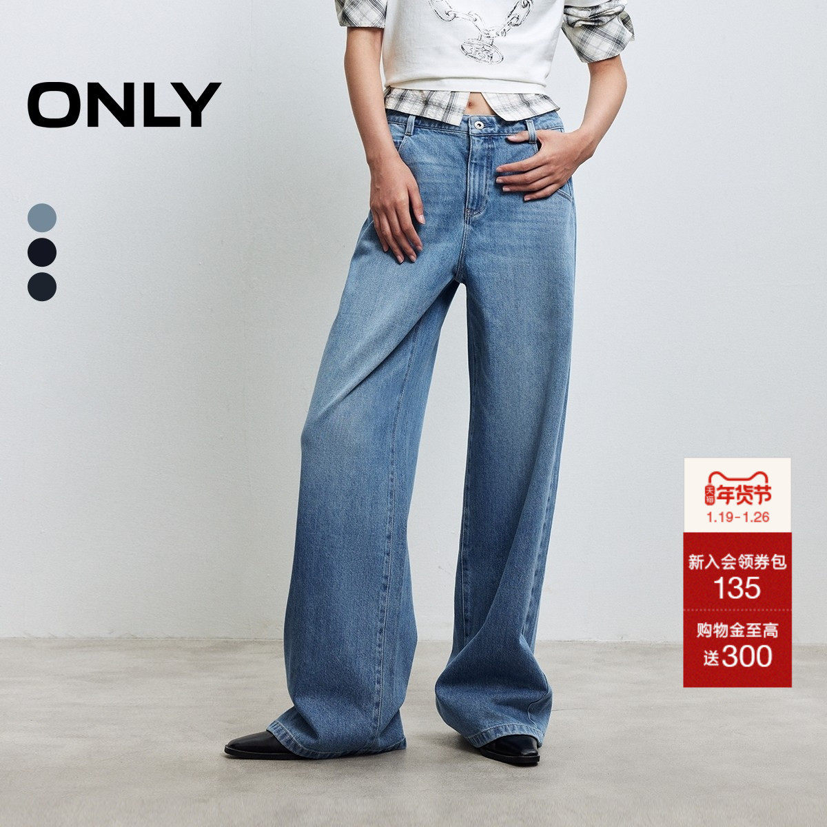 ONLY2025冬季新款后腰显瘦扣袢猫须水洗宽松显瘦直筒裤牛仔裤女,女装/女士精品,牛仔裤,淘宝优惠券,粉丝福利购,淘宝优惠卷