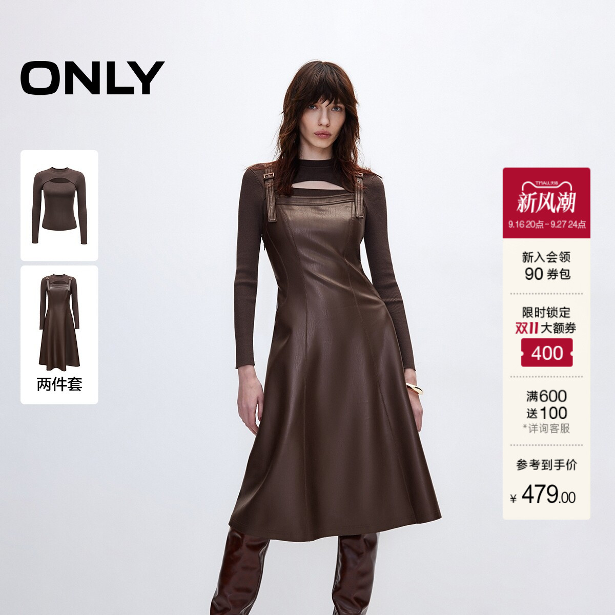 ONLY修身中长裙PU套装连衣裙