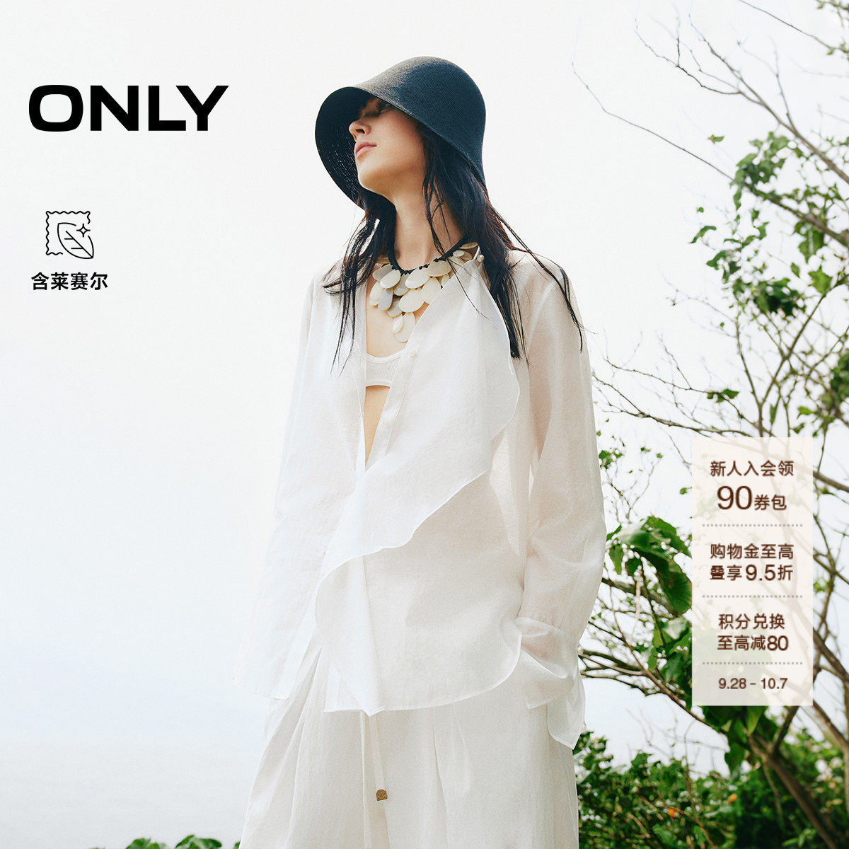 ONLY优雅轻薄喇叭袖衬衫