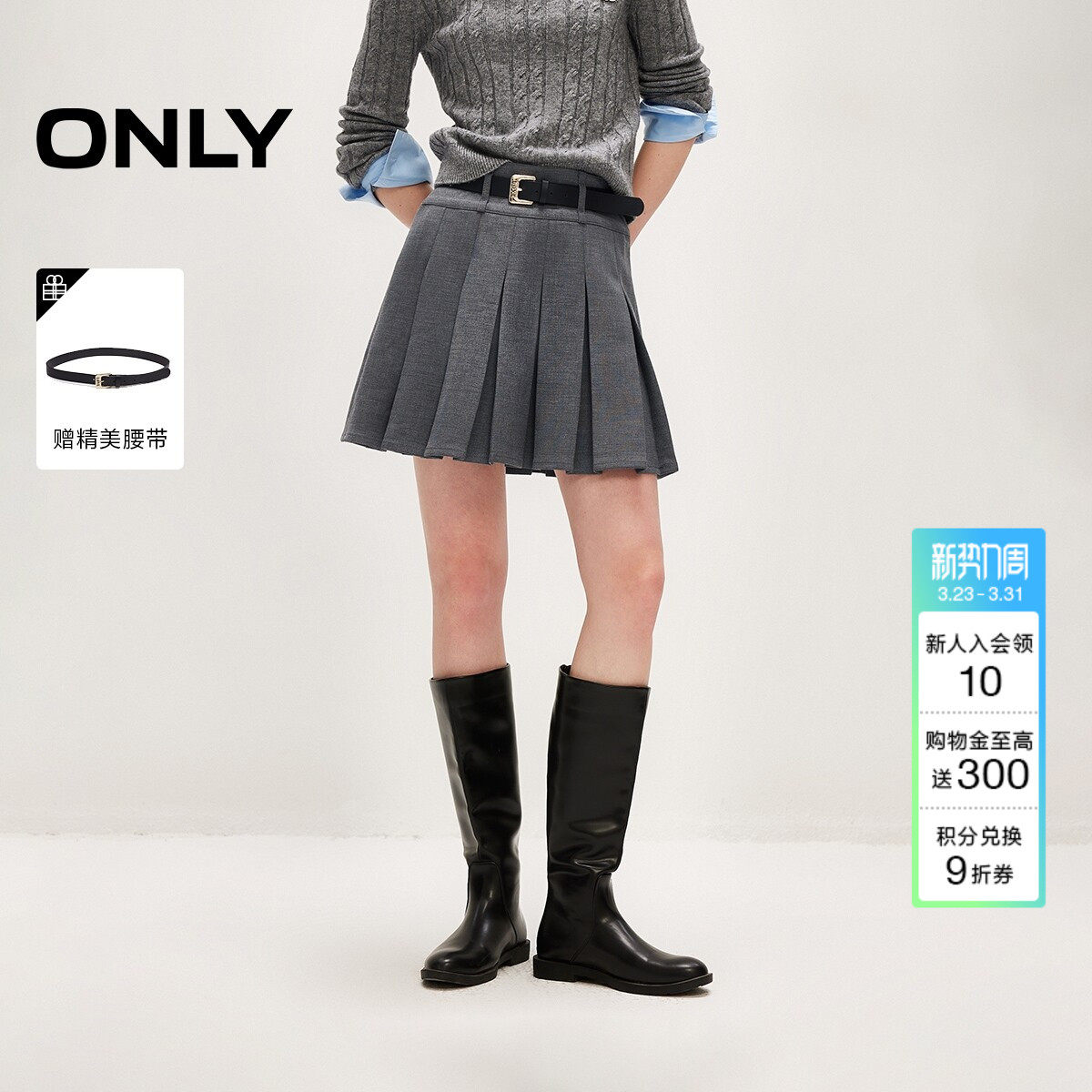 ONLY2026春季新款宽边腰头设计学院风A字显瘦百褶裙短裙半身