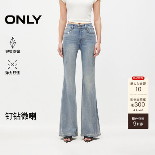 ONLY长裤修身喇叭裤牛仔裤