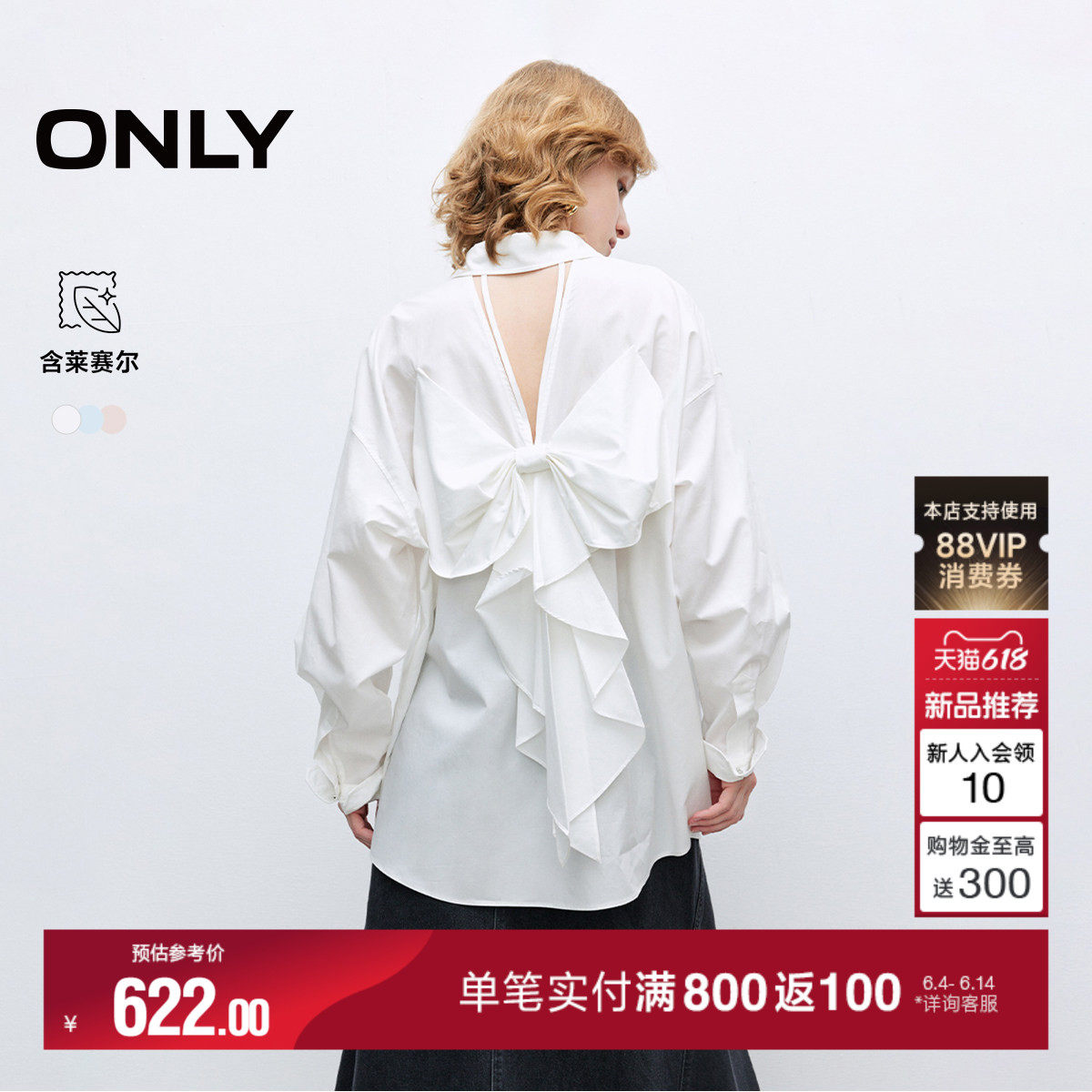 ONLY2026夏季新款含莱赛尔淡人立体蝴蝶结镂空宽松长袖衬衫上衣女