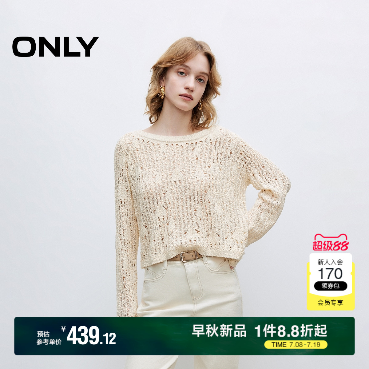 ONLY舒適軟糯寬松船領長袖針織衫