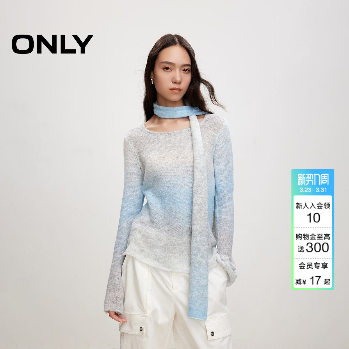 ONLY冬季气质柔软亲肤舒适温柔风飘带渐变喇叭袖毛衣针织衫上衣女