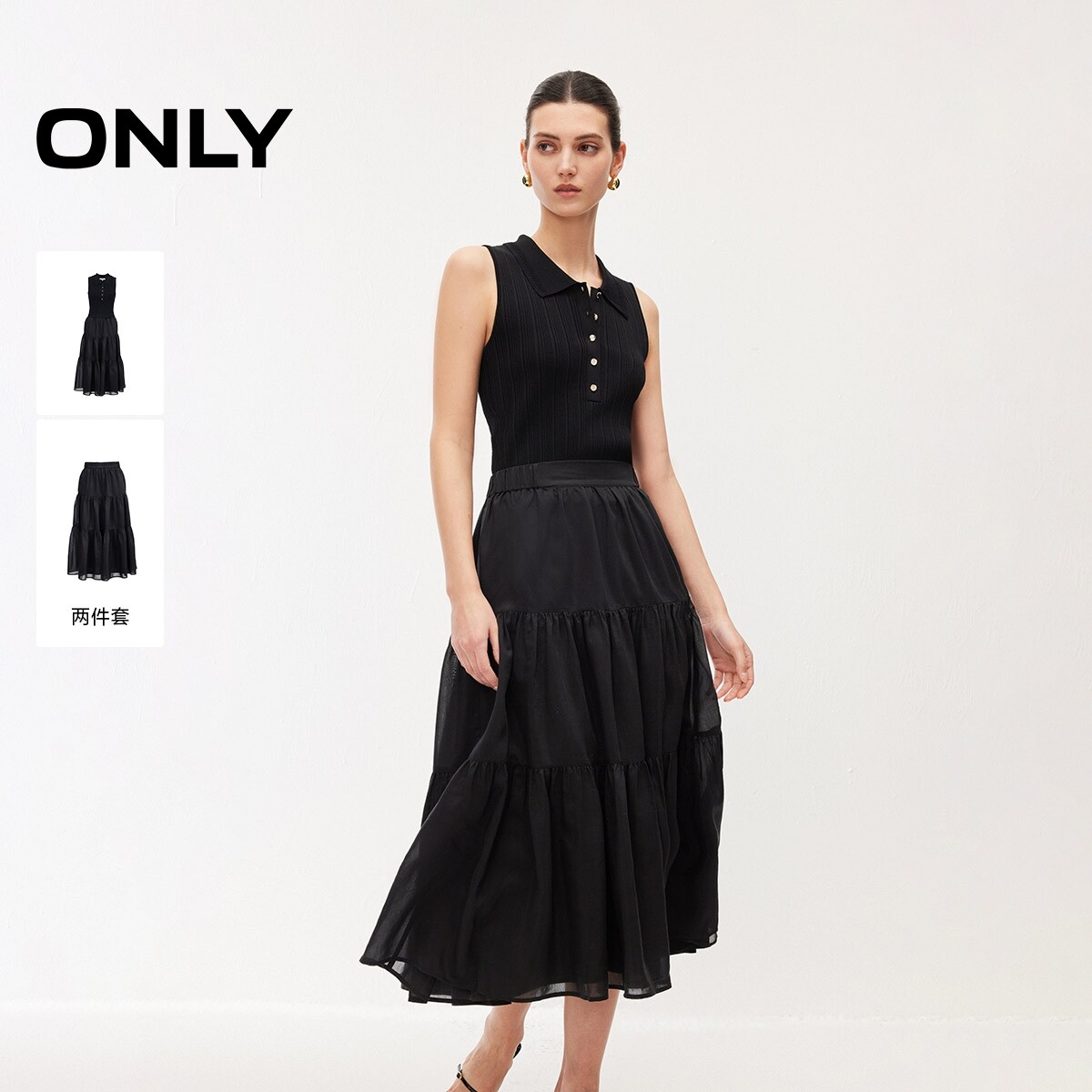 【两件套】ONLY2026春季新款裙子优雅气质针织两件套纯色连衣裙女