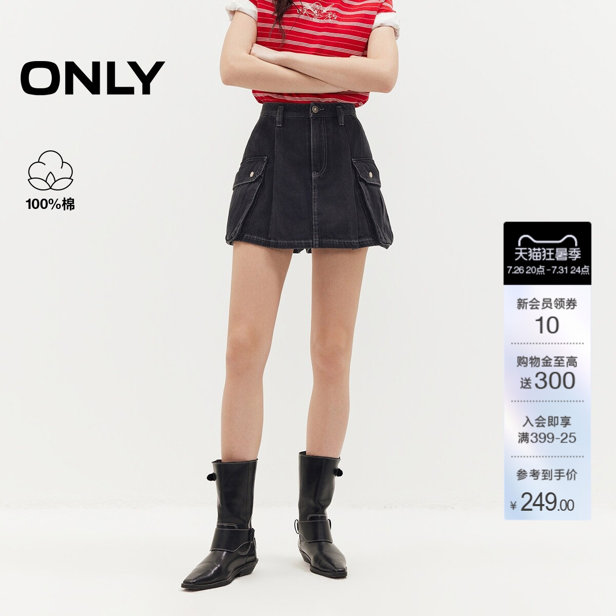 ONLY纯棉显瘦A字型裙裤牛仔短裤