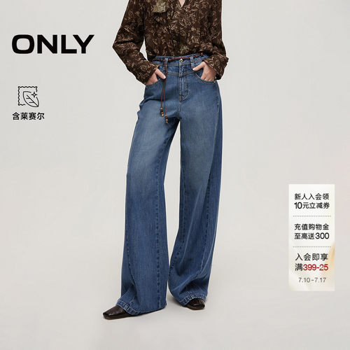 ONLY高腰显瘦喇叭裤牛仔裤