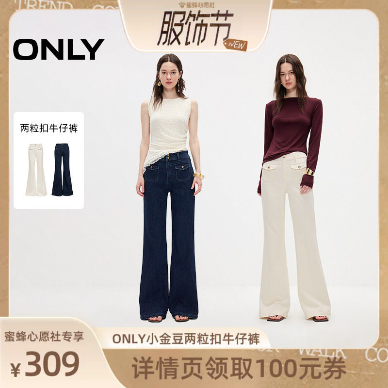 ONLY立体口袋高腰喇叭裤牛仔裤女