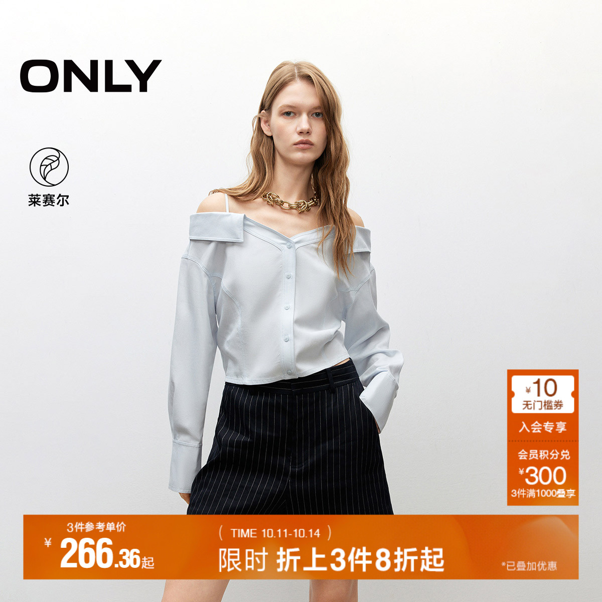 ONLY2025夏季新款莱赛尔透气淡人一字露肩束腰绑带短款长袖衬衫女