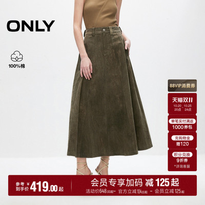 ONLY高腰显瘦长款伞裙半身裙