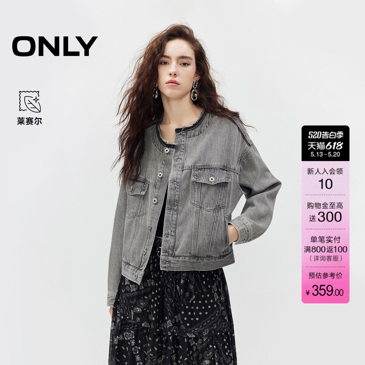 ONLY2026夏季新款含莱赛尔剪边率性落肩宽松翻盖圆领牛仔外套