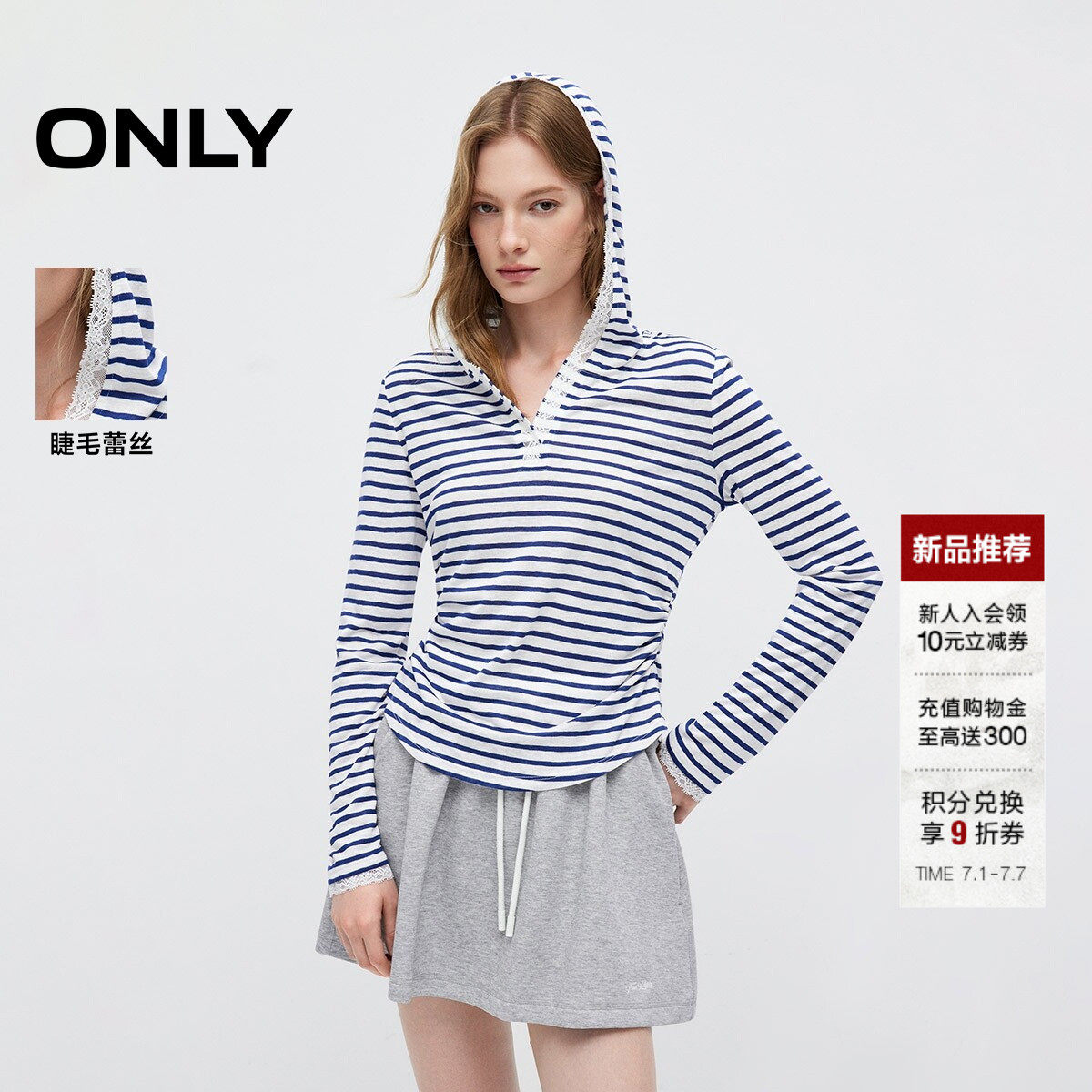 ONLYV领蕾丝条纹连帽收腰T恤