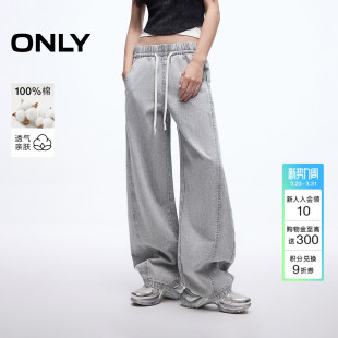 牛仔裤 舒适弹力抽绳腰头后臀实用大贴袋阔腿裤 女 新款 ONLY2026春季
