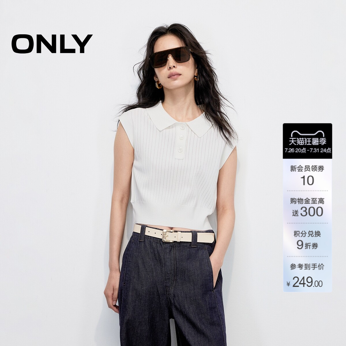 ONLY翻领简约纯色短款无袖针织衫