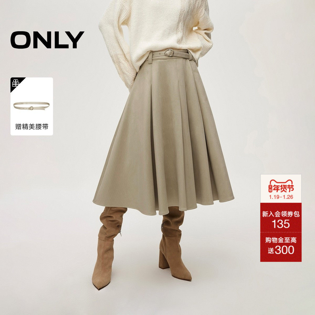 ONLY2026春季新款优雅气质垂感百褶腰带装饰伞裙中长裙半身裙女,女装/女士精品,半身裙,淘宝优惠券,粉丝福利购,淘宝优惠卷
