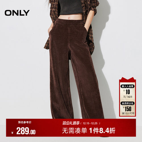 ONLY灯芯绒直筒裤长裤休闲裤