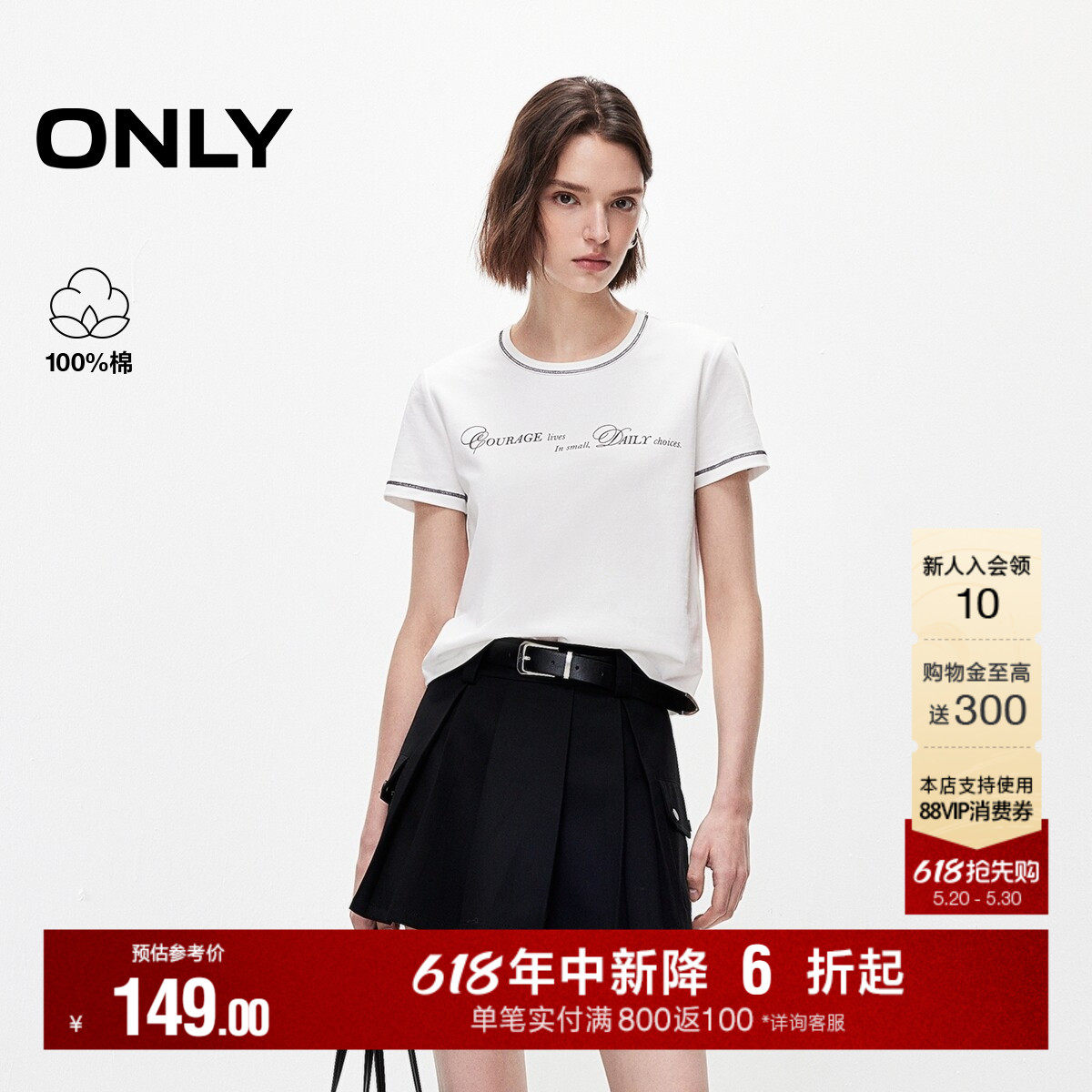 ONLY2026夏季新款包边螺纹手写印花工艺正肩纯棉短袖上衣T恤女