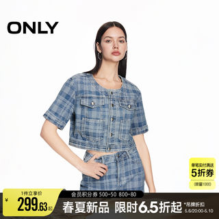 ONLY2024夏季新款时尚百搭格纹直筒圆领短款牛仔外套女|124254003