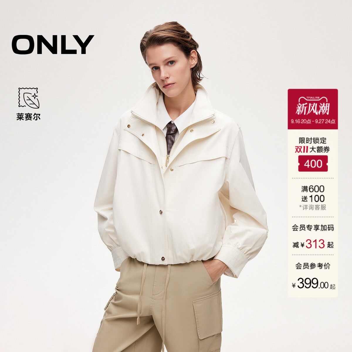 ONLY立领廓形夹克风衣