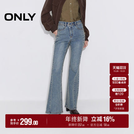 ONLY2026秋季新款高腰不对称修身个性斜裁门襟长裤喇叭裤牛仔裤女