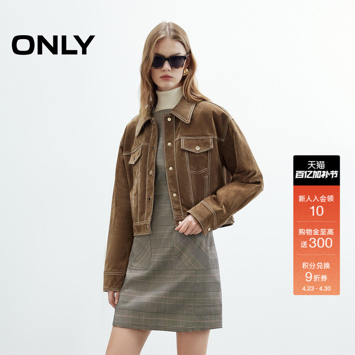 ONLY春季利落挺阔小个子短款正肩长袖合体皮衣外套上衣女