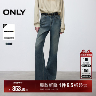 饰复古磨白水洗高腰喇叭牛仔裤 通勤舒适腰带装 女 新款 ONLY2026春季