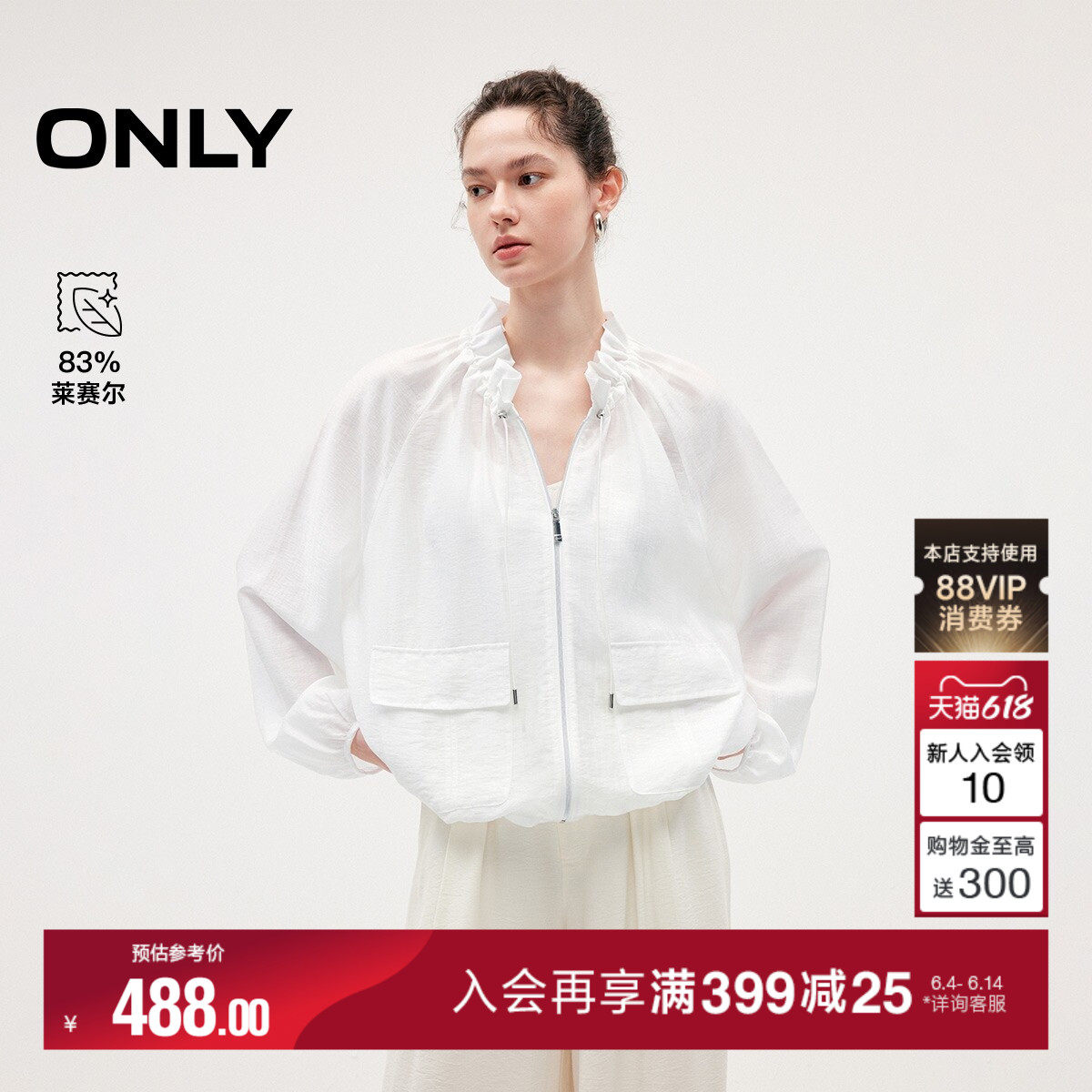 ONLY2026夏季新款含莱赛尔薄款抽褶花边领口插肩袖长袖短外套女