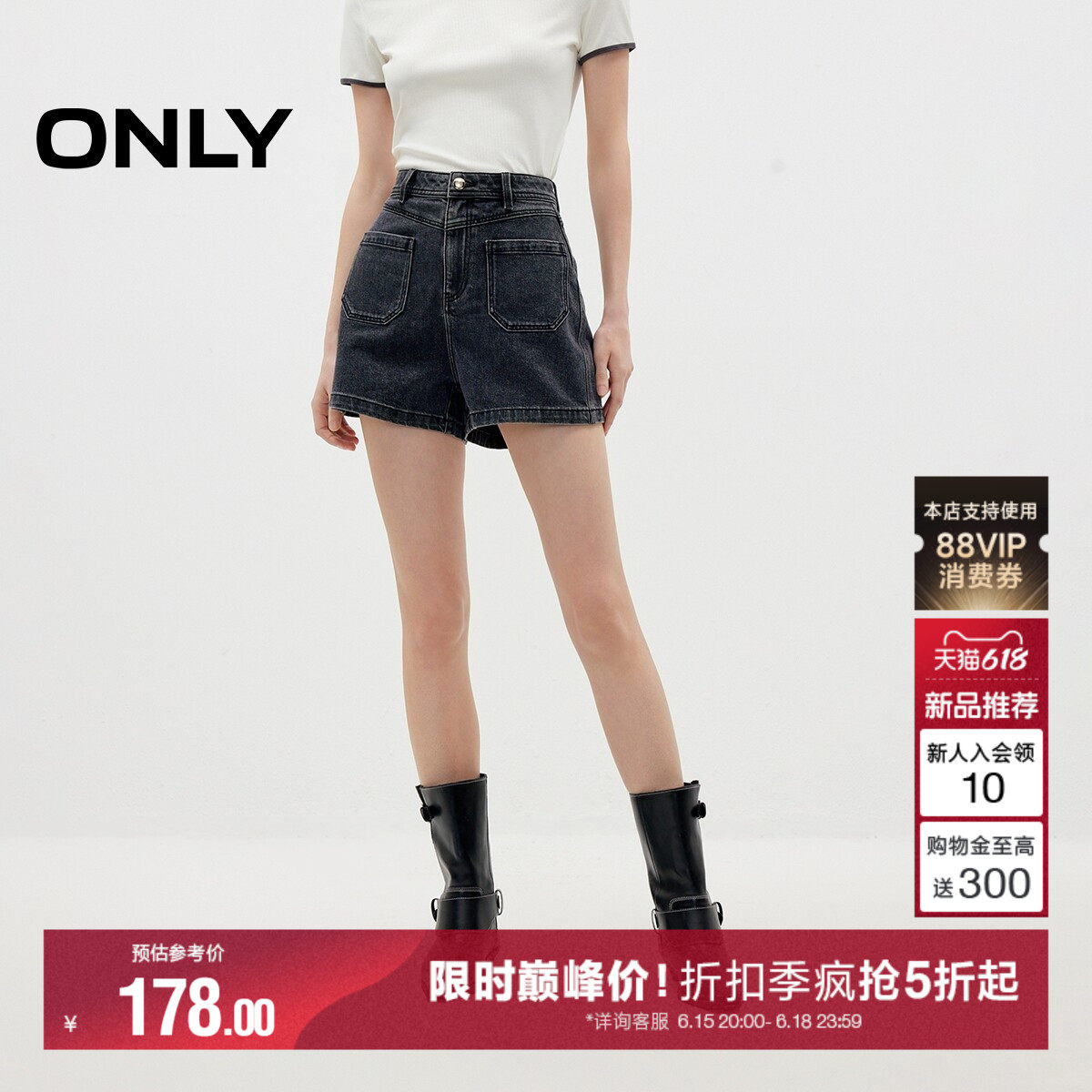 ONLY2026夏季新款V字拼接腰头前片双口袋利落高腰短裤牛仔裤女