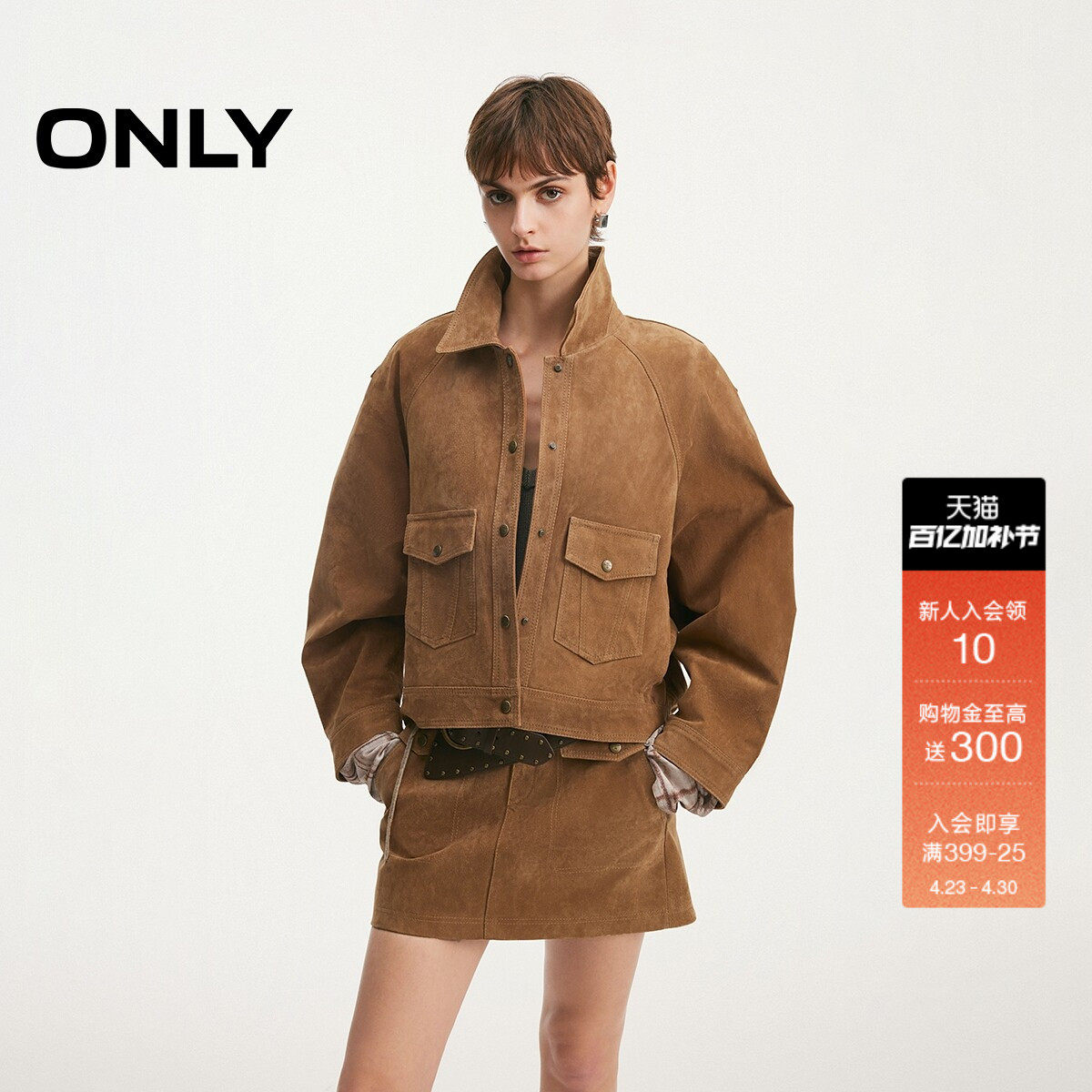 ONLY2026春季新款猪皮后背显瘦上衣剪裁挺阔插肩宽松真皮皮衣