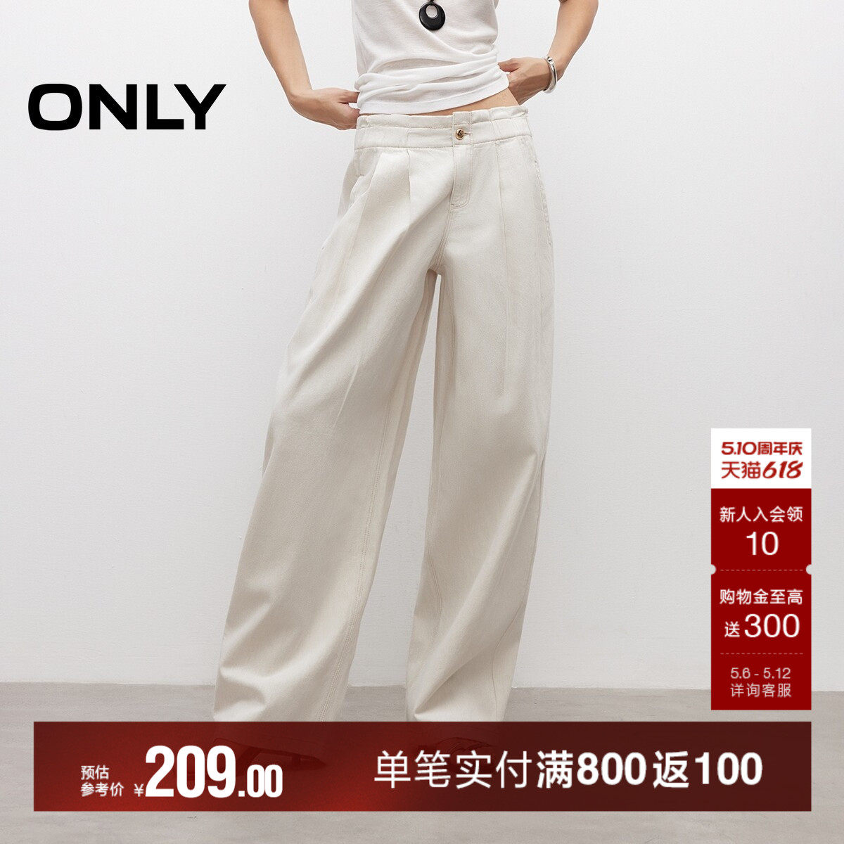 ONLY2026夏季新款简约舒适亚麻松紧高腰宽松白色阔腿长裤牛仔裤女