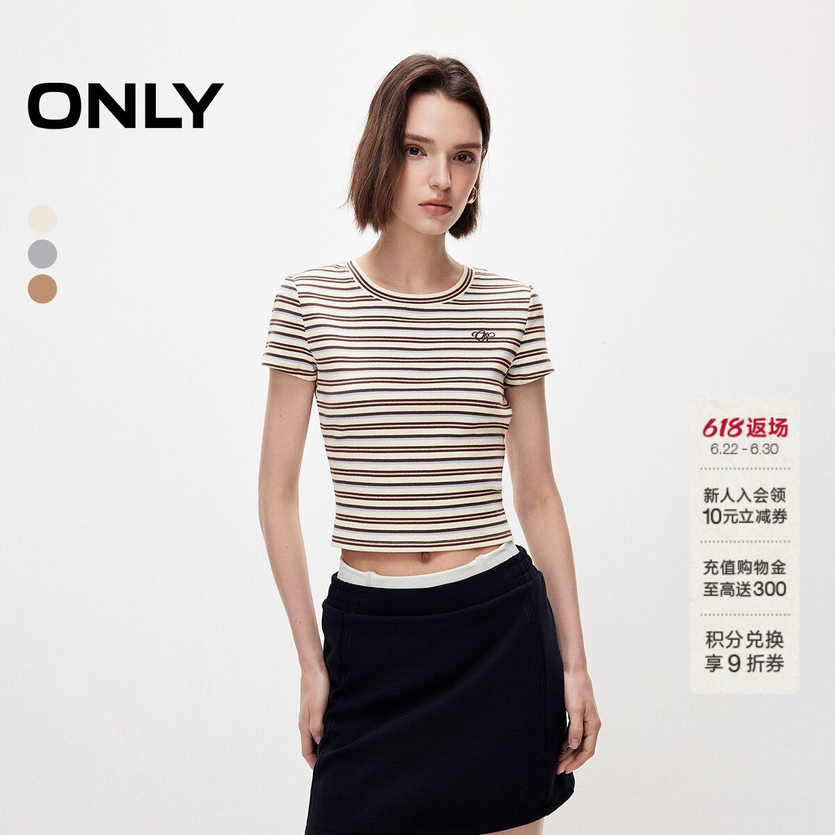 ONLY26夏季新款彩色条纹撞边圆领刺绣弹力显瘦短款短袖上衣T恤