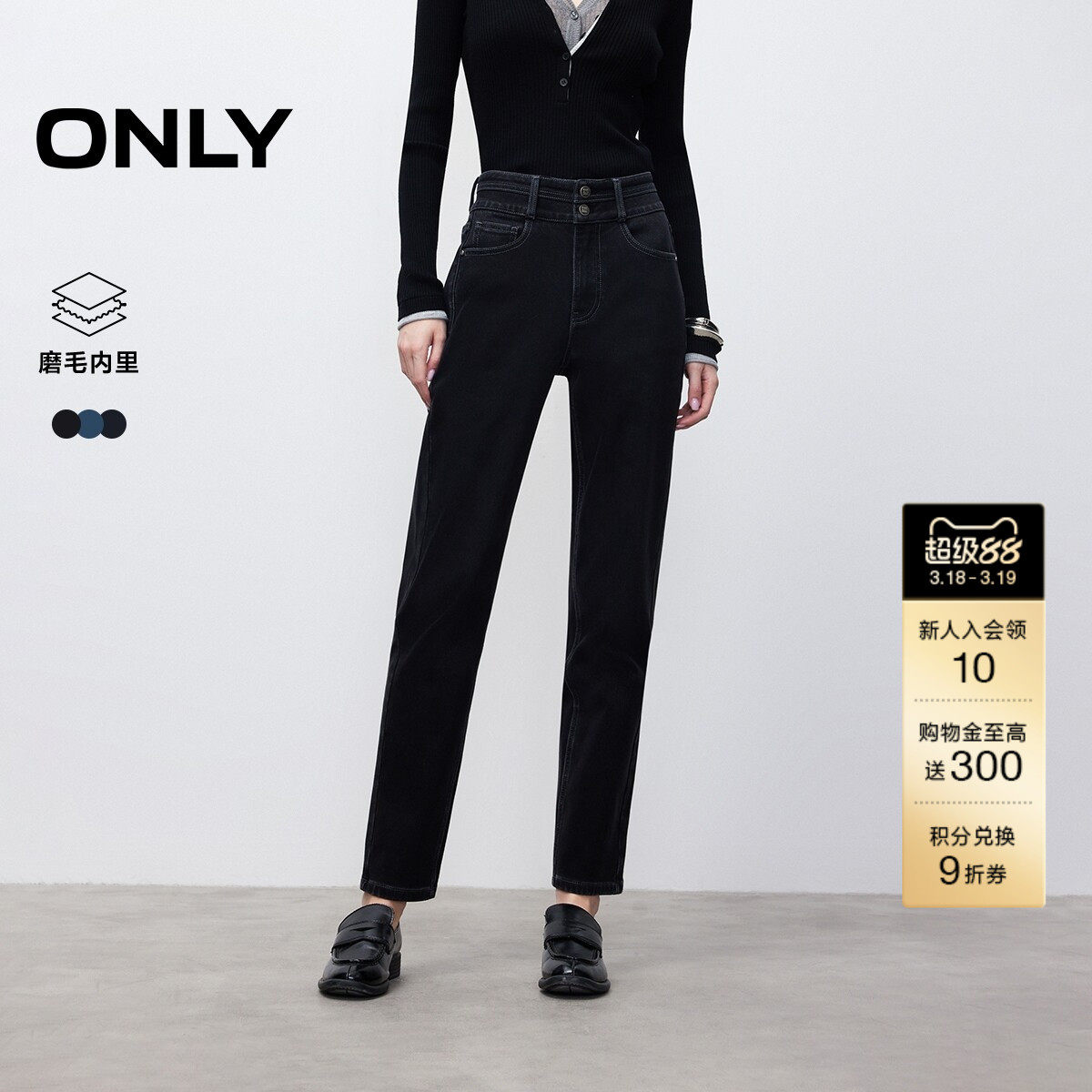 ONLY春季潮流磨毛保暖内里高腰两粒扣修身直筒九分裤牛仔裤女