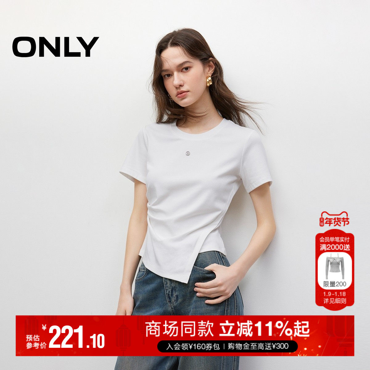 ONLY2025秋季新款棉感亲肤褶皱金属装饰不对称正肩圆领短袖T恤女