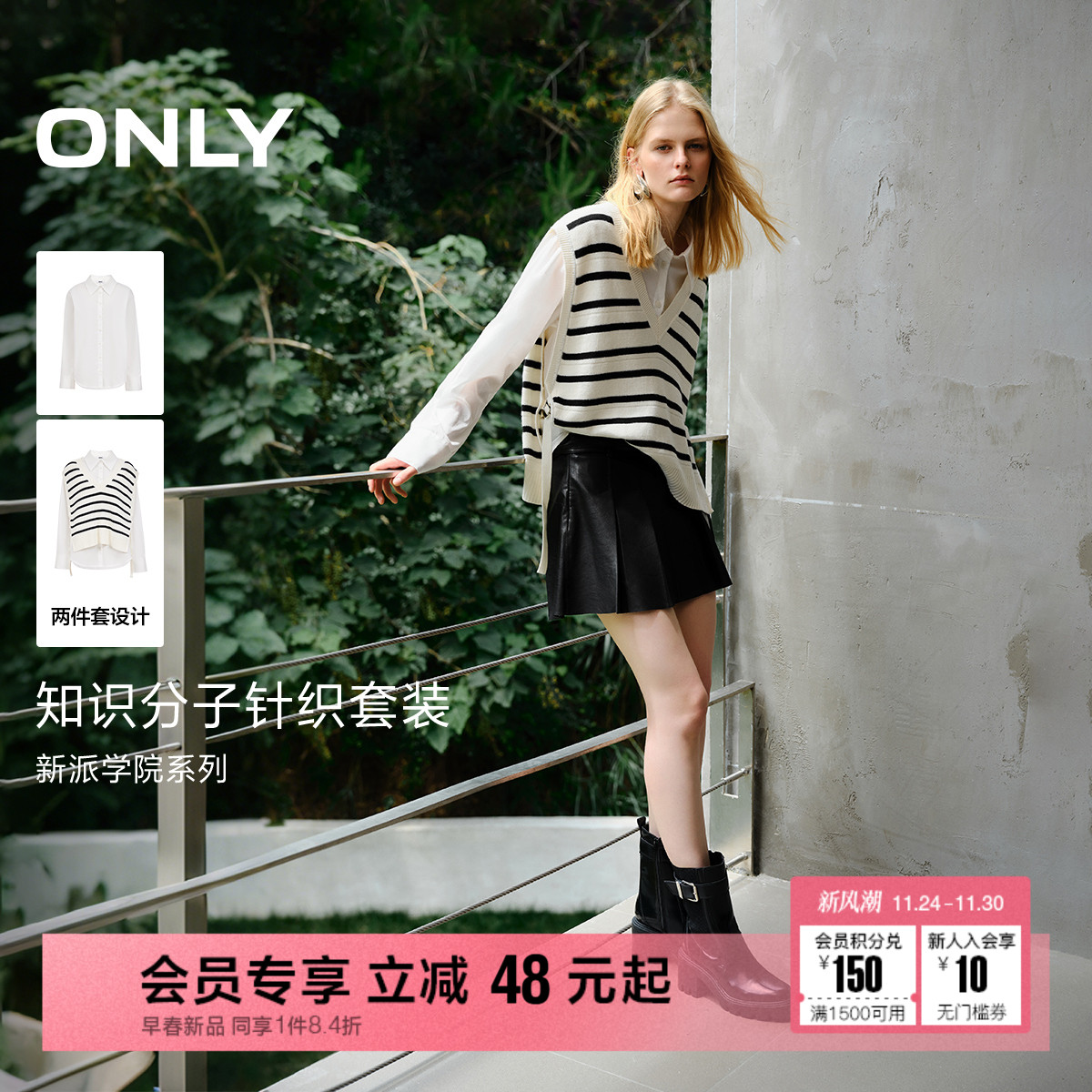 ONLY2025冬季新款学院风简约翻领衬衫拼接两件套设计针织衫女
