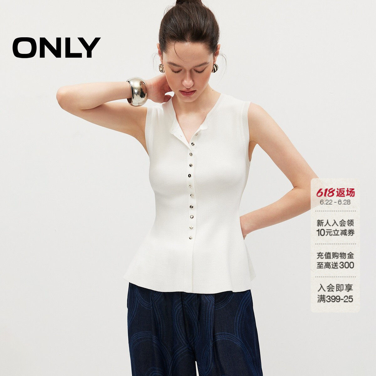 ONLY上衣排扣装饰荷叶边针织衫女