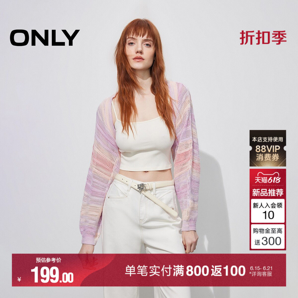 ONLY甜酷风长袖开衫针织衫