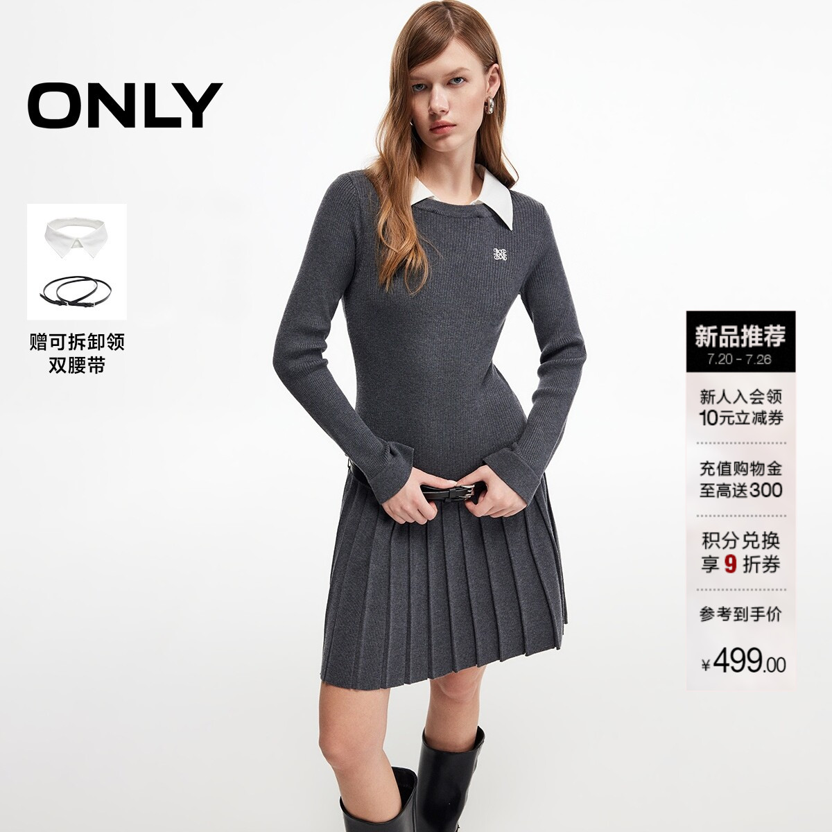 ONLY高智MIU系假两件短裙连衣裙