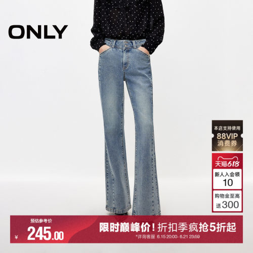 ONLY高腰喇叭裤牛仔裤