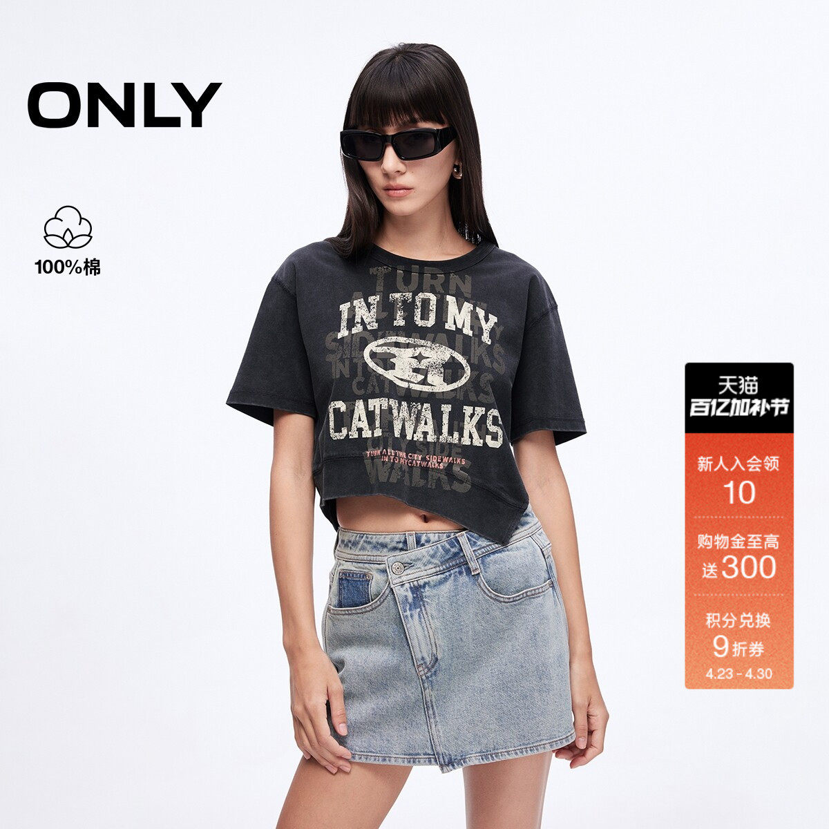 ONLY2026夏季新款上衣涂鸦印花纯棉不规则落肩圆领短款短袖T恤女