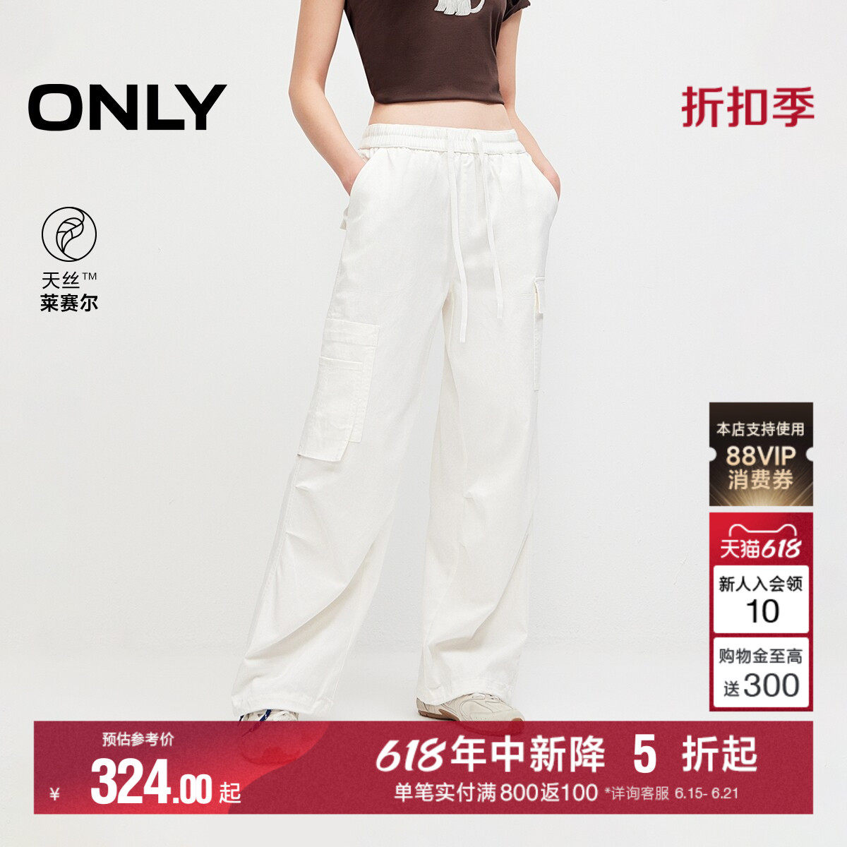 ONLY2026夏季新款纯色户外工装大口袋降落伞裤天丝面料休闲裤女