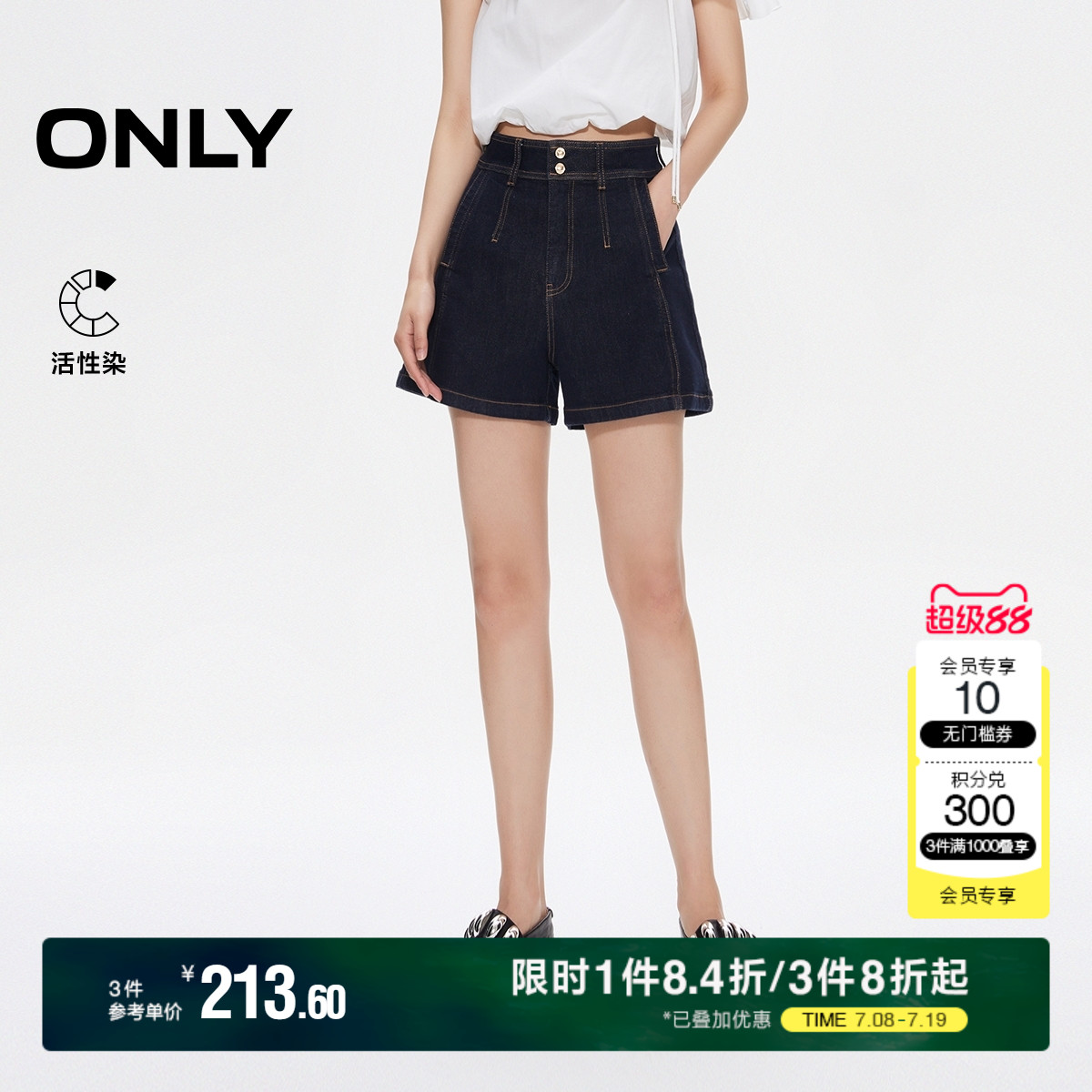 ONLY明线设计实用口袋短裤牛仔裤